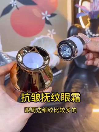 【抗皱 保湿】梦希蓝抗皱抚纹早晚眼霜15g+15g(电动)护肤日夜霜#日夜霜 #护肤 #抗皱保湿 #梦希蓝 #早晚眼霜