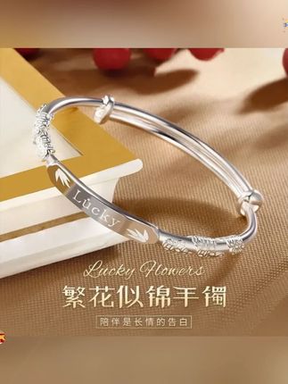 老凤祥纯银手镯9999足银镯子女繁花似锦实心送女友情人节礼物#银手镯 #听说每个女孩都有一个银手镯 #超好看 #七夕礼物 #好物分享