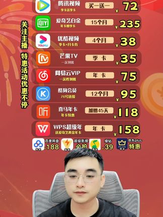 爱奇艺白金会员年卡送季卡到手15个月觉得还不够划算,爱奇艺白金年卡买一送一抖音专享活动真的就别错过了#爱奇艺白金会员 #爱奇艺白金会员年卡直播间 #爱奇艺白金会员年卡 #爱奇艺白金会员怎么买优惠 #爱奇艺白金会员vip
