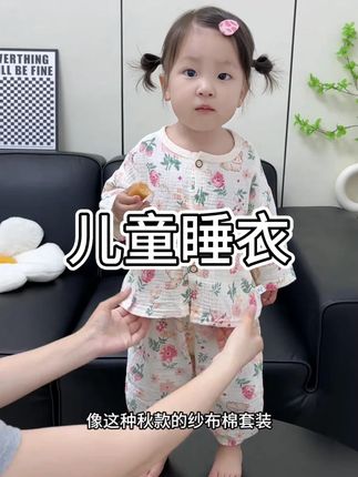 天说了你就冷了,这种纯棉家居服快给娃安排上,面料柔软亲肤,吸汗透气性特别好#高品质童装  #面料柔软舒适  #透气舒适  #儿童家居服