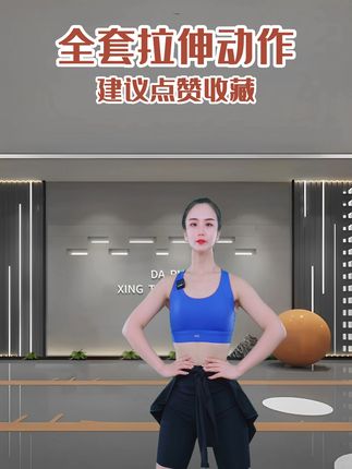 大瑞形体健身(冲刺版)