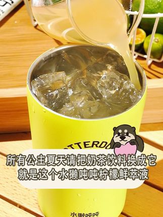 所有公主夏天请把奶茶饮料换成它,就是这个水獭吨吨柠檬鲜萃液! #夏日饮品 #仙女都在喝什么 #网红饮品 #柠檬水 #柠檬液