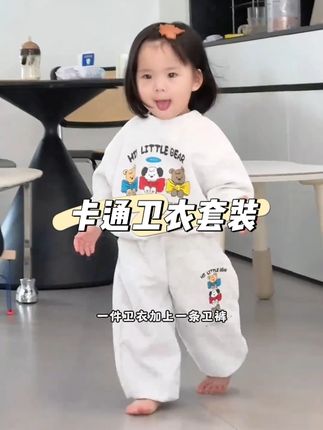 秋季新款#高品质童装 性价比高 质量好 比商场里三位数的还略胜一筹 闭眼冲#萌娃穿搭 #婴幼儿服饰 #宝宝秋季穿搭 #宝宝卫衣两件套