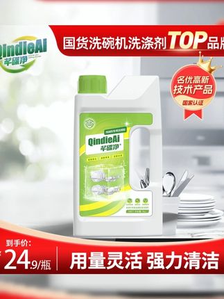 芊碟净洗碗机用品专用浓缩洗碗粉酵素配方去油污洗涤剂家庭通用#洗碗机用品 #洗碗粉 #酵素配方 #去油污 #家庭清洁