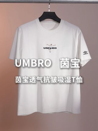 茵宝夏日冰爽神器!穿上立降3℃!#黑科技T恤  #夏季必备  #潮流运动