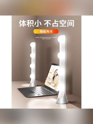 #直播补光灯 #补光灯 直播补光灯主播桌面化妆专用双排LED美颜嫩肤专业直播间视频背景#双排补光灯 #LED补光灯 #桌面补光灯
