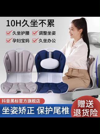 经常久坐腰不舒服的,咱不买贵的只买对的我感觉这几十块的更舒服😌#护腰座椅测评 #护腰座椅垫 #人体工学靠背