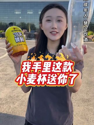 我手里这款小麦杯送你了 #夏天的快乐是烧烤啤酒好朋友 #哪凉快就去哪喝一杯 #抖in小酒馆啤酒节 #大暑消夏开吃啦