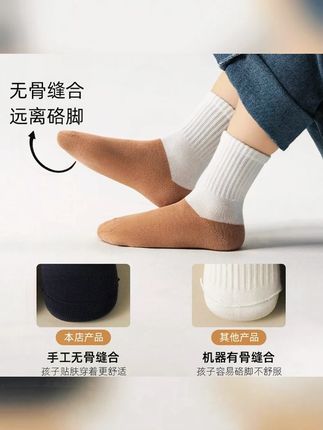 儿童袜子 易洗耐脏儿童袜子中筒袜春秋冬季男女宝宝四季款运动学生吸汗透气 #儿童袜子 #高品质 #柔软亲肤 #好穿不臭脚 #今日分享 大弹力的袜口,运动没束缚,无骨的脚尖