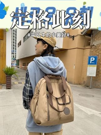 大容量双肩包手提单肩包干湿分离妈咪包女新款ins旅行通勤学生包#大容量双肩包 #大容量双肩包推荐 #大容量双肩包旅行包