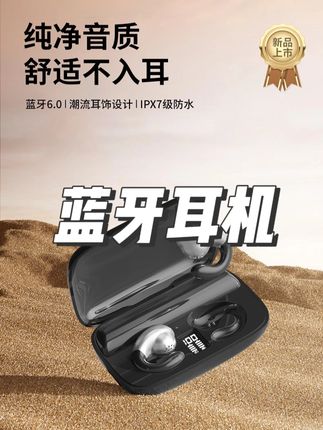 2025新款超长续航夹耳式高音质蓝牙耳机舒适降噪 #蓝牙耳机 #蓝牙耳机推荐 #夹耳式耳机 #夹耳式蓝牙耳机 #耳机