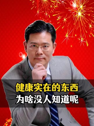 #臧其超 #盐 #科普