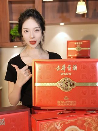 古5礼盒,仿皮质礼盒,非常有质感 ,中秋国庆送人送礼也很合适!#古井贡酒 #以酒会友 #白酒