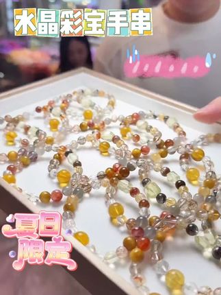 天然水晶多宝手串:每颗珠子都有故事,每串都藏着独一无二的你 #云上珠宝 #好物推荐 #水晶 #可塘珠宝市场 #夏季新款