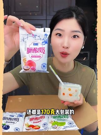 这价到手整整10袋混合口味,100%生牛乳发酵,肉眼可见的大颗椰果和燕麦,喝起来奶香浓郁,醇厚丝滑,酸酸甜甜的越嚼越香,趁划算闭眼冲#牧天下嚼酸奶 #好喝又健康 #喜欢的赶紧入手 #小仙女都在喝什么 #11A