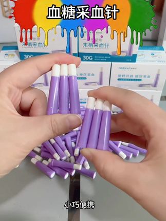 平时测血糖怕痛,快试试这款一次性低痛感采血针,现在厂家大活动,灭菌处理一次一个,干净卫生,采血几乎无感#一次性采血针 #采血针 #无限回购的宝藏单品 #一次性低痛采血针 #测血糖