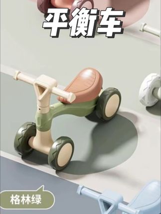 1-3岁儿童平衡车无脚踏幼儿滑行车四轮学步车小孩玩具#平衡车 #玩具 #分享 #好物 #小孩玩具