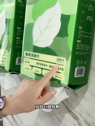 我的天呢! 洗脸巾都卷到这价了! 这谁还忍得住啊! 还是加大加厚的!趁新品上新!多囤点#洗脸巾推荐 #洗脸巾 #一次性洗脸巾 #超便宜超划算 #答菲