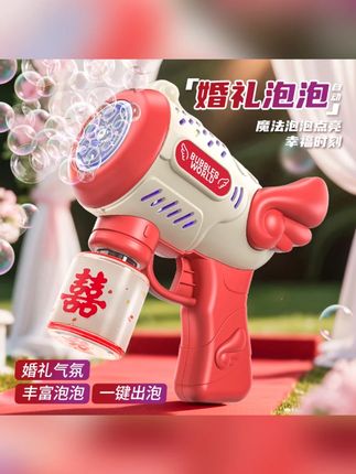 全自动泡泡机婚礼结婚新款户外电动手持泡泡枪拍照道具订婚接亲#全自动泡泡机 #婚礼道具 #户外拍照 #电动泡泡枪 #浪漫氛围