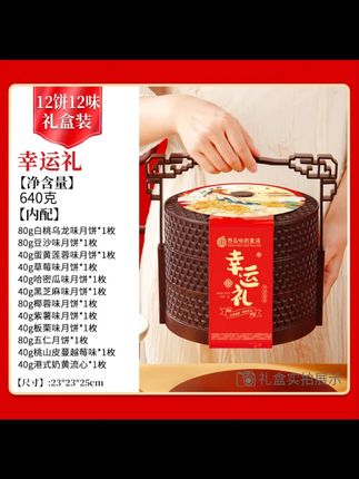 【买月饼送提篮】西瓜味的童话幸运礼三层提篮礼盒中秋佳节月饼送礼#中秋月饼 #西瓜味月饼 #月饼礼盒 #中秋送礼 #提篮月饼