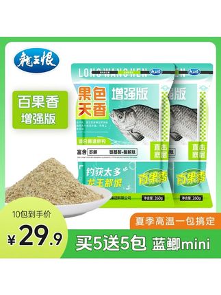 龙王恨果色天香钓鱼鱼饵百果香饵料夏季高温果味鲫鲤饵#果色天香鱼饵 #渔具用品 #钓鱼