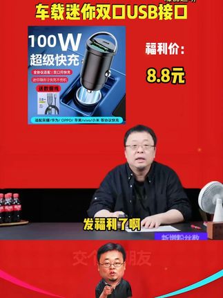 嵌入式车载充电头,12伏24伏自由切换,支持手机快充 #车载充电器转换头