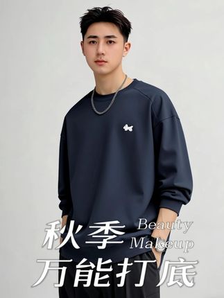 男生回到少年感只需一件 #丸子叔叔 #热点 #直播录屏分享 #休闲穿搭