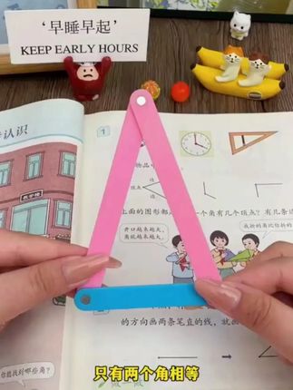 小学生开学必备教具,磁性多边形几何演示器,磁力设计,动手操作,孩子更容易理解#小学数学