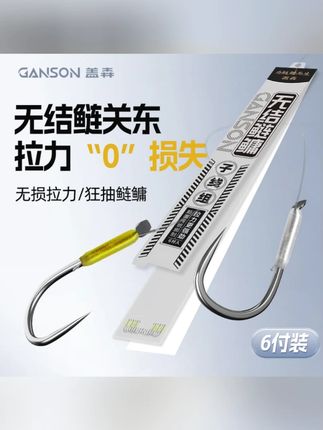 盖森鲢鳙无结子线双钩成品新关东鲢关东鱼钩黑坑大物钓鱼子线组#钓鱼子线组 #盖森鱼钩 #鲢鳙线组 #黑坑钓鱼 #双钩成品