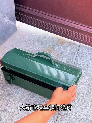 GREENER/绿林工具箱收纳盒家用多功能五金手提车载汽修铁皮大号#工具箱 #工具收纳盒 #多功能工具箱 #收纳箱 #家用收纳箱