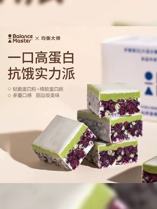 均衡大师蛋白棒双层饱腹代餐能量乳清0蔗糖脂肪解馋零食#蛋白棒