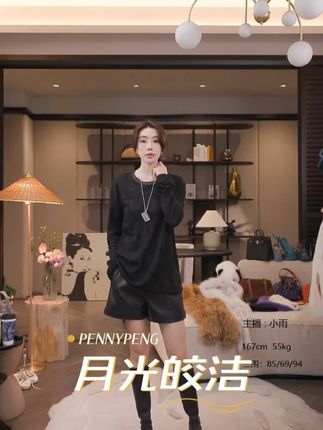 PENNYPENG月光皎洁优雅法式清冷感慵懒透视羊毛宽松上衣 #PENNYPENG#穿出高级感#时髦精#显瘦遮肉 #秋冬穿搭