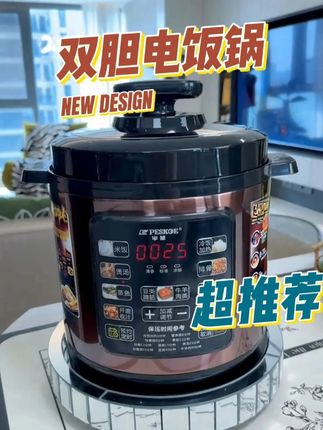 peskoe/半球电压力锅6L大容量双胆多功能全自动高压锅 快快快来捡大漏了!半球的双胆高端电压力锅,现在活动价太值了,煮出来的米饭软糯香甜,煲出来的汤也格外的浓郁醇香,多功能蒸煮#电饭煲 #厨房好物 #多功能电饭煲 #多功能压力锅 #电压力锅