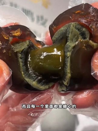 这个皮蛋真绝了,淡淡的茶香,一点也不呛口,很香#皮蛋 #云雾茶香皮蛋 #爱吃皮蛋 r
