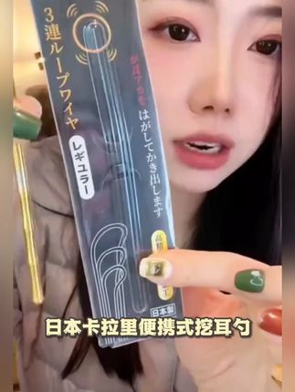 日本卡拉里便携式防堵塞设计三连环导线挖耳勺