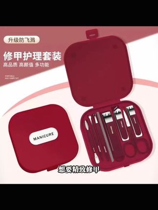旗舰款加厚防飞溅指甲刀套装修剪指甲剪多功能指甲钳修甲护理工具#指甲刀套 #防飞溅工具 #修甲护理 #指甲钳套 #旗舰款指甲刀套