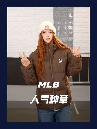 羽绒服-2#反季羽绒服 #潮流穿搭 #MLB #上新了在抖音 DJB40