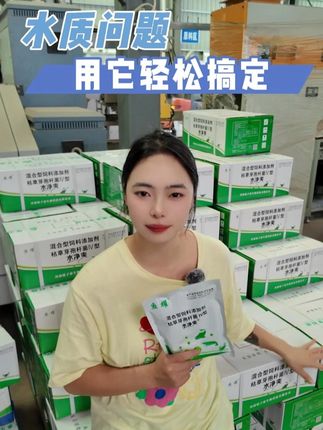 水质问题教你一招轻松搞定 鱼耀芽孢杆菌水净爽 高浓缩 免发酵扩培 快速净水 源头厂家直发#厂家实拍 #四大家鱼养殖 #鱼虾蟹养殖 #水产养殖
