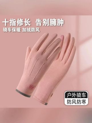 保暖手套女秋冬触屏加厚户外骑行开车兔绒防风运动手套防冻女款#手套 #手好看 #日用品推荐 #保暖手套 #好物推荐🔥