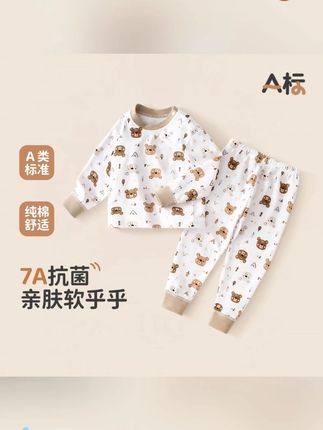 7A抗菌宝宝秋衣秋裤套装 7A抗菌宝宝秋衣秋裤套装a类男童保暖内衣套全棉打底儿童睡衣春秋#7A抗菌 #宝宝秋衣秋裤套装 #a类男童保暖内衣 #全棉打底 #儿童睡衣
