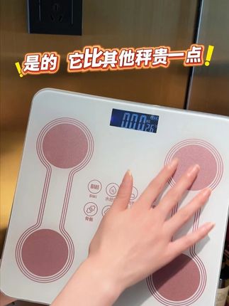 同样都是体脂秤,为什么它贵一点? #体脂秤 #体重秤 #推荐 #家用必备