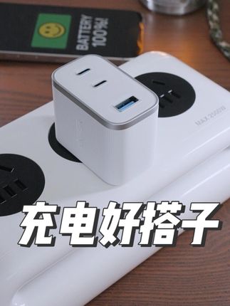 新形态的双氮化镓,安克这个70w的充电头,让你日常充电效率拉满!精致又好用!出差、旅行带着也非常不错!#安克快充 #安克安心充ultra #苹果全家桶一个就能充 #快充头