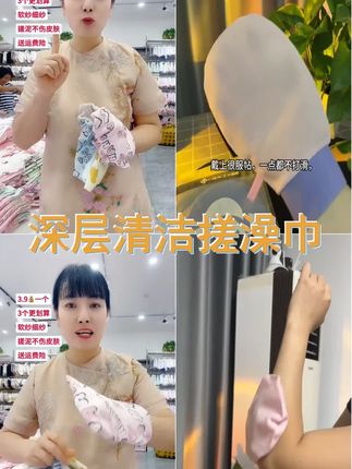 强力搓泥神器,双面磨砂去污!这款搓澡巾,让您在家也能享受搓澡的乐趣,男女通用,快来试试! ,话题 #洗澡神器 #洁丽雅搓澡巾 #搓澡神器 #男女通用 #搓澡巾