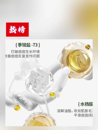 身体祛痘喷雾前胸后背上痘痘去除神器控油舒缓补水保湿 #身体祛痘喷 #痘痘去除 #补水保湿 #袪痘喷雾 #袪痘