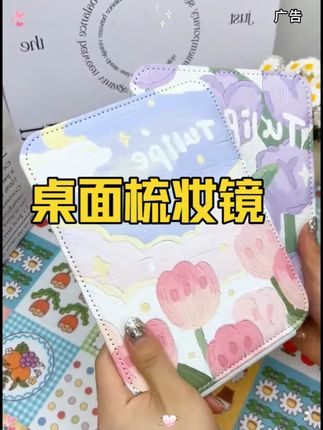 镜子折叠女学生郁金香化妆镜台式教室随身便携宿舍高清桌面梳妆镜