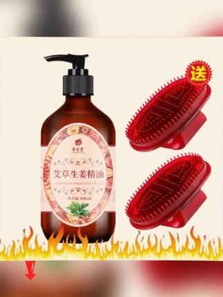 #黄子韬 艾草生姜按摩精油开背精油按摩足疗按摩油身体按摩油润肤油#按摩油 #艾草生姜按摩精油 #精油开背 #精油