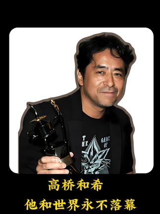 他为救人牺牲的壮举,更让“英雄”二字有了更深刻的意义#动漫编年史 #100个动漫角色人物志 #游戏王 #高桥和希 #动漫推荐