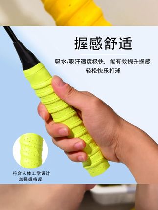 手胶龙骨缠把带#龙骨手胶的缠法 #羽毛球拍 #龙骨手胶