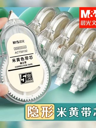 这个会隐形的修正带也太有意思了,开学前快来备上! #学习用品  #文具推荐  #开学必备  #修正带