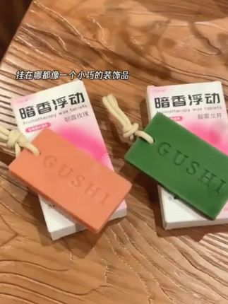 太好闻了吧,西苔的这个#香薰蜡片 淡雅清新,衣柜卫生间放一个,感觉满屋子都是淡淡的香味,放一块能管很久#香薰片 #超便宜超划算 #满屋飘香 #提升幸福感好物
